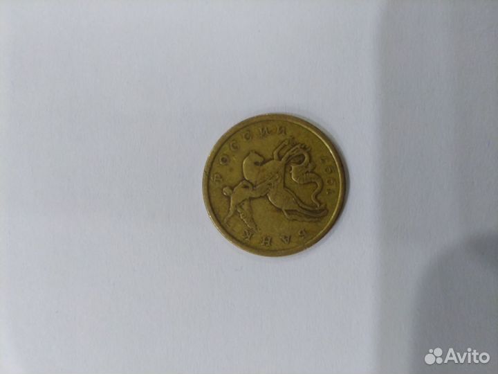 Монета редкий брак 1997 г спмд