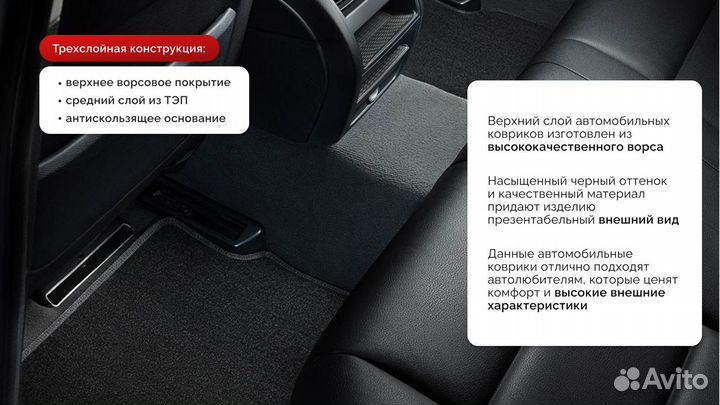 Ворсовые коврики для Ford Focus II 2005-2011