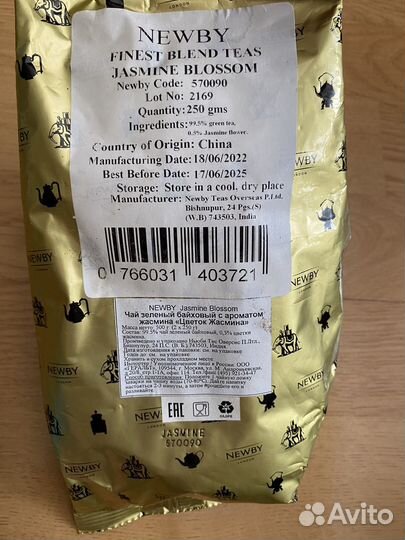 Чай Newbe зеленый чай с жасмином