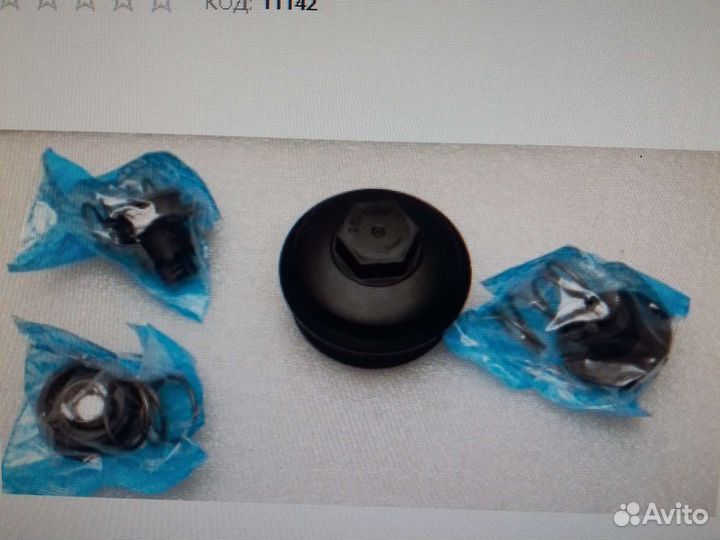 Крышка масляного фильтра Audi Mitsubishi Skoda VW