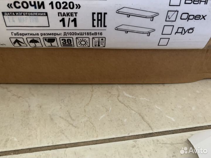 Полка настенная 