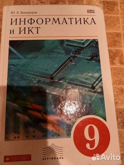 Учебники 9 класс