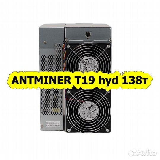 Antminer Т19 hyd 138т