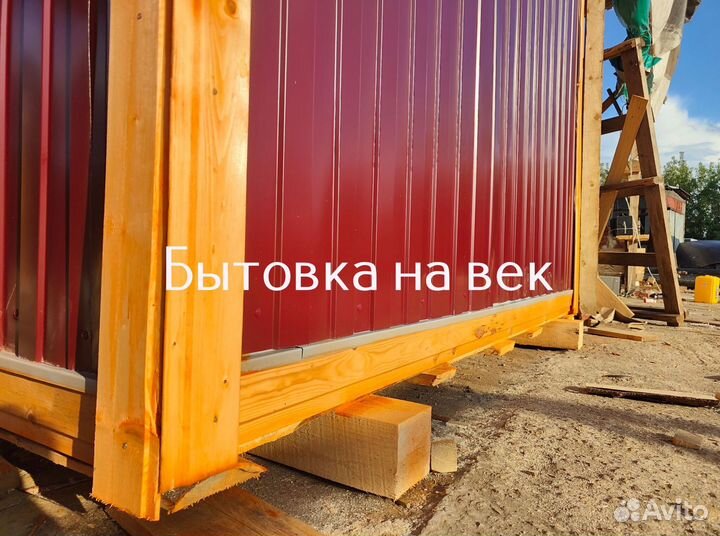 Бытовка дачная