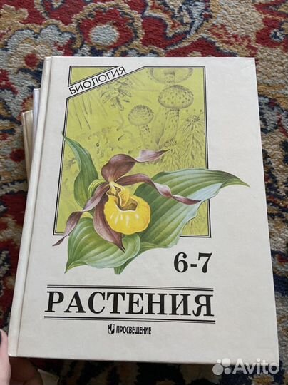 Биология учебник