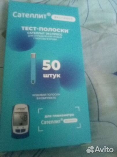 Тест полоски сателлит экспресс