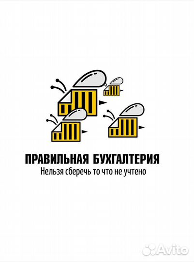 Бухгалтер, Бухгалтерские услуги, Аутсорсинг