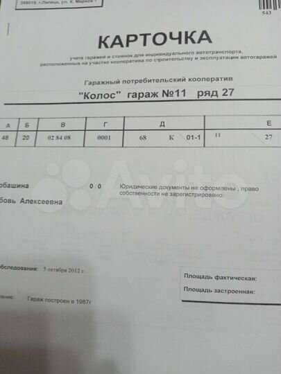 Гараж, 24 м²