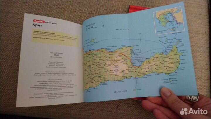 Путеводитель из серии Оранжевый гид и Berlitz