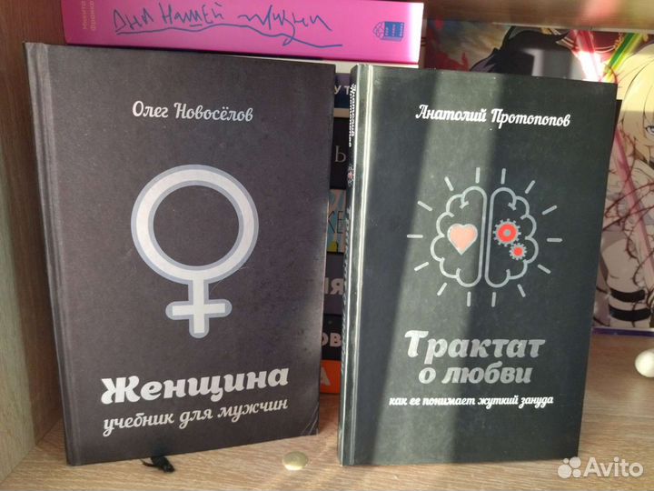 Книги по психологии