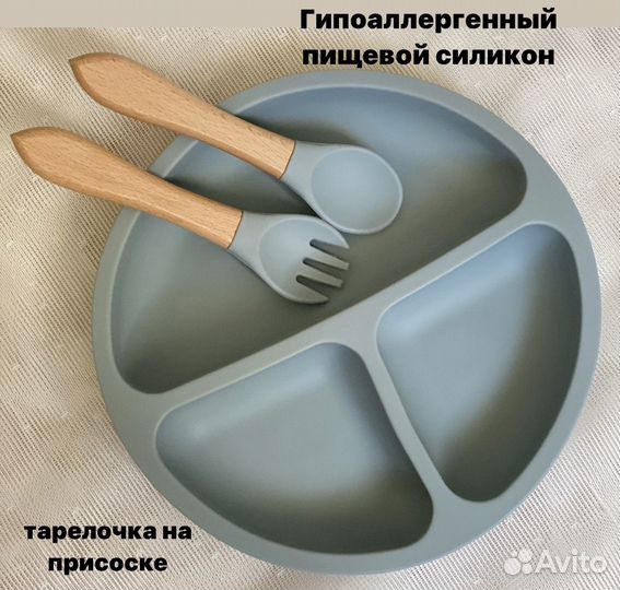 Набор детской силиконовой посуды