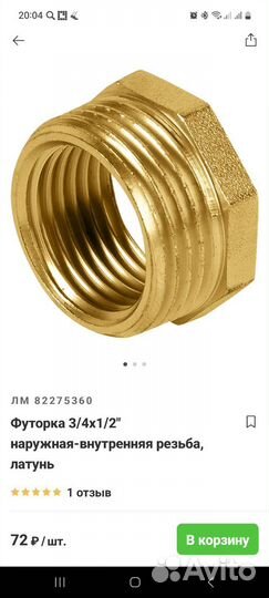 Воздуховоды вентиляция пластик бу