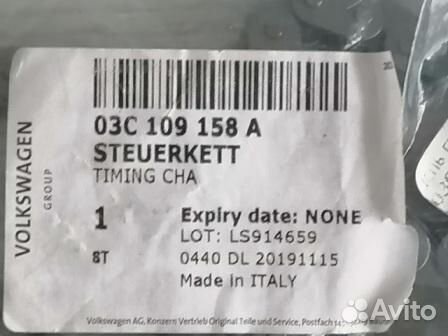 Цепь грм VW 03C109158A