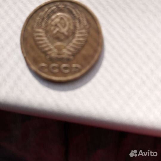 Манета 3 копейки 1976г