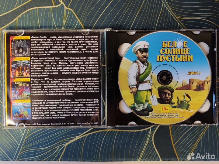 Игры по Российским фильмам