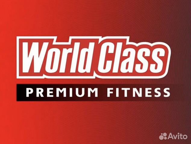 World class premium. Ворлд класс Ангарск.