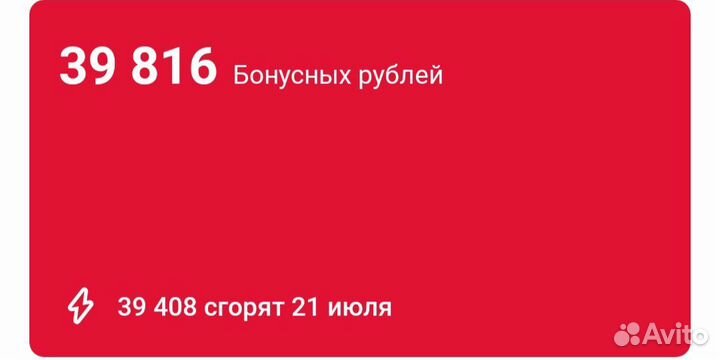 Продам бонусы мвидео