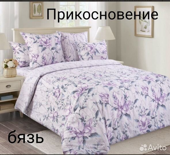 Белье постельное