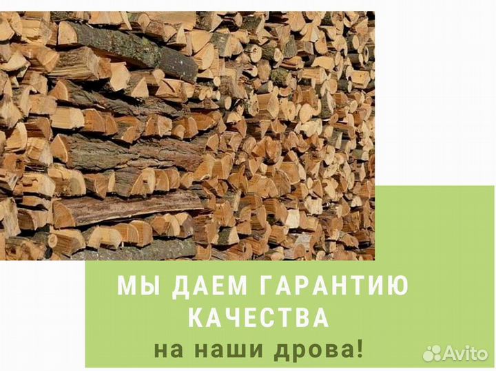 Дрова березовые. Качественные