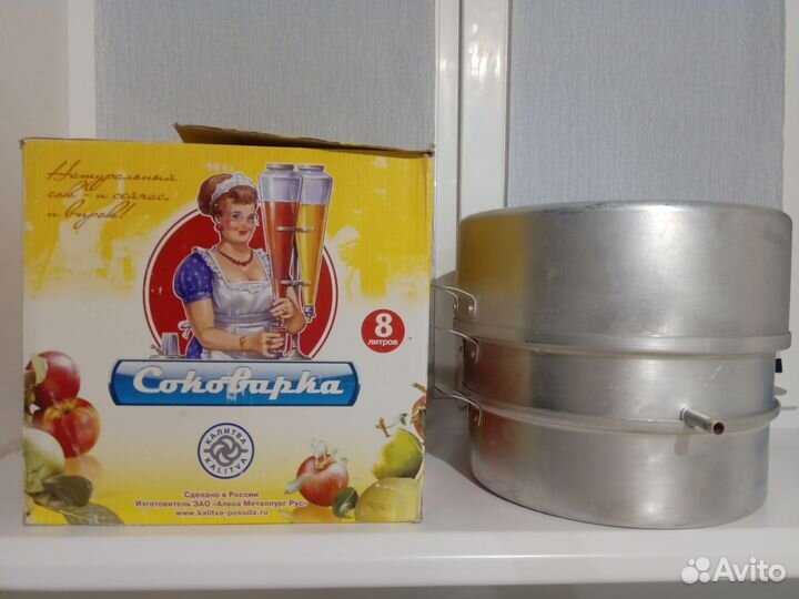 Соковарка алюминиевая