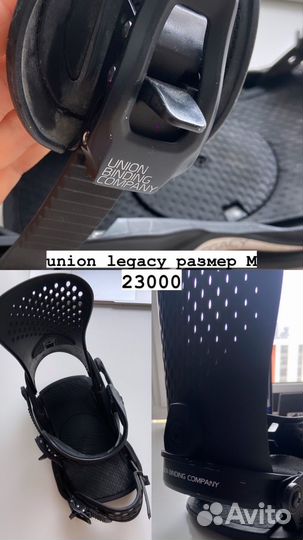 Крепления для сноуборда union legacy M