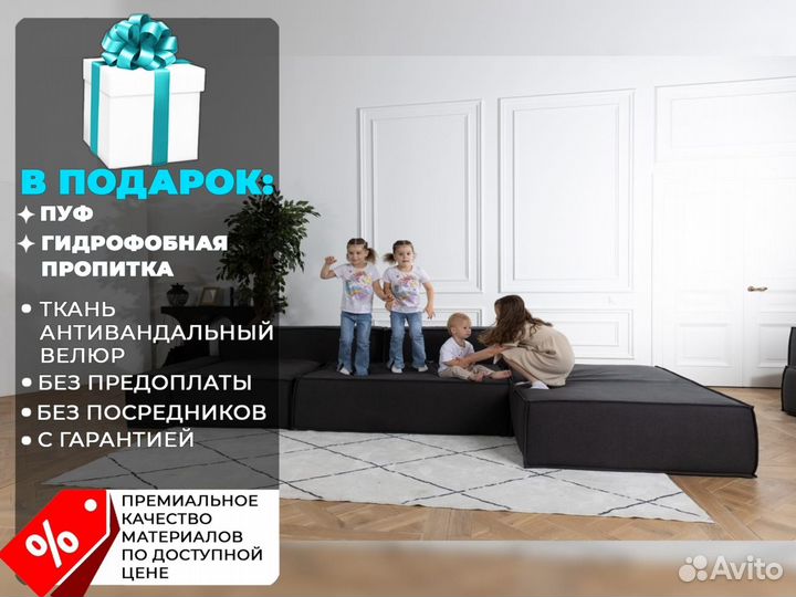 Диван прямои 2500х1050 мм