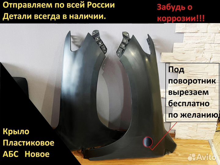 Крыло переднее левое plast Toyota Land Cruiser 200