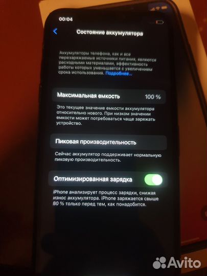 iPhone X, 64 ГБ