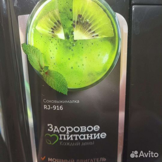 Соковыжималка redmond RJ-916