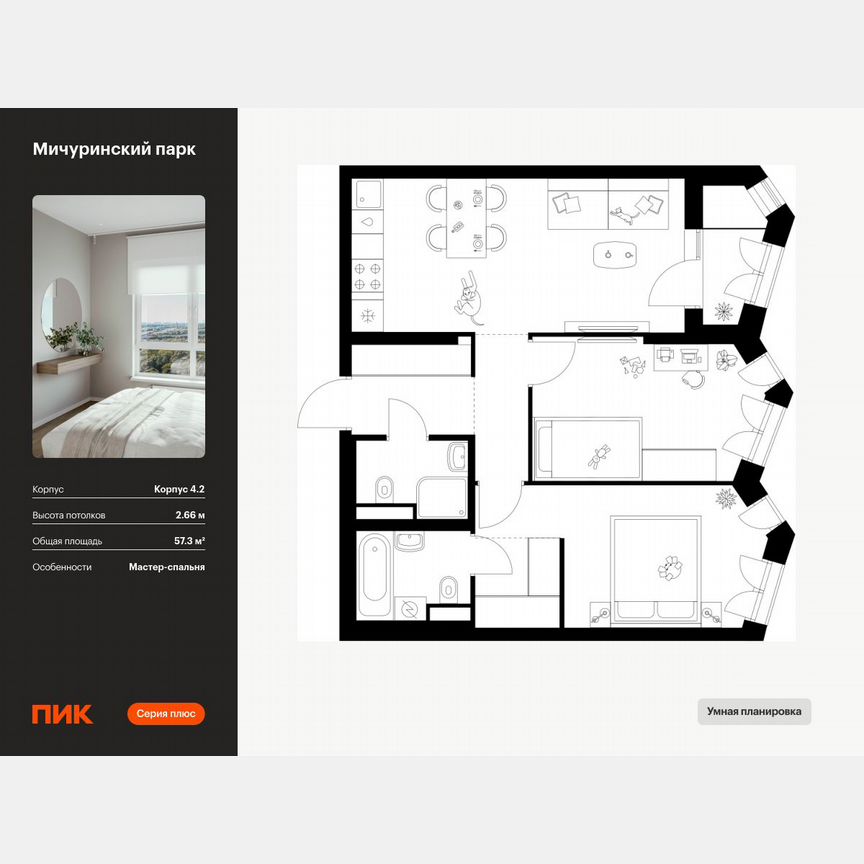 2-к. квартира, 57,3 м², 5/24 эт.