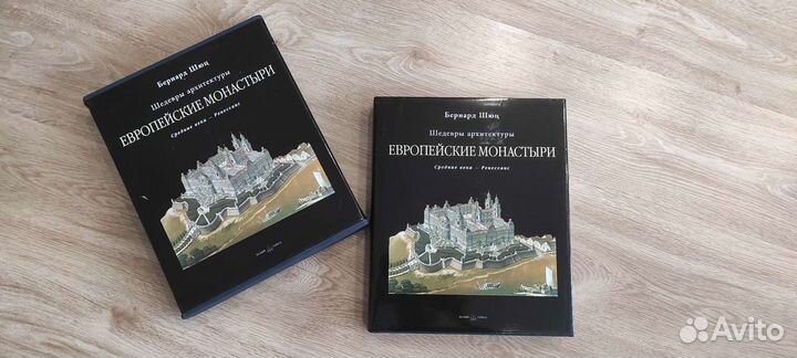 Бернард Шюц европейские монастыри
