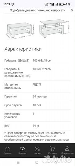 Журнальный стол LUX new Сонома
