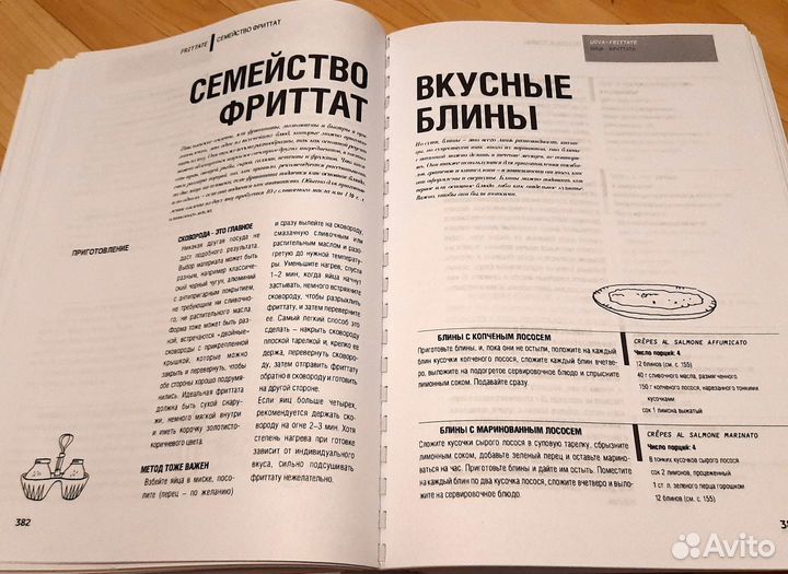 Серебряная ложка. Итальянская поваренная книга