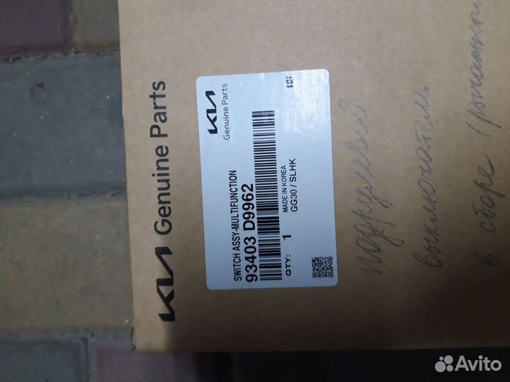 Подрулевой переключатель kia sportage
