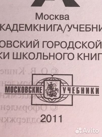 Учебники 9 класс