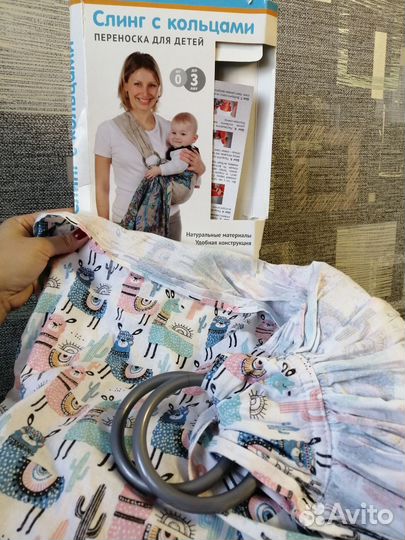 Слинг на кольцах хлопок