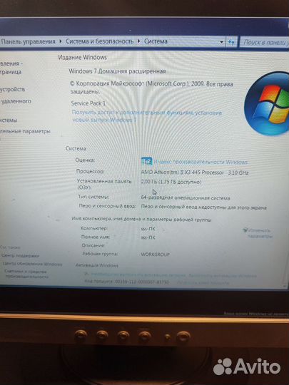 Продам компьютер