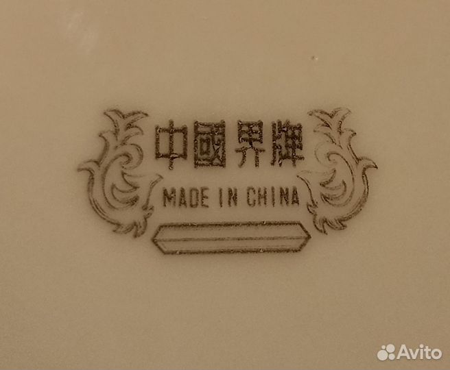 Тарелки китайский фарфор (набор)