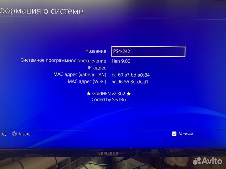 Ps4 slim прошитая 9.00