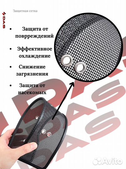 Защитная сетка под решетку радиатора Haval H5 / Хавал Н5 2024-2025 г.в