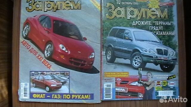 Рук-во поремонту,каталог дет-й Жигули.Зарулем.Вело