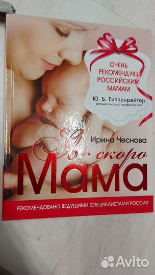 Книги для беременных