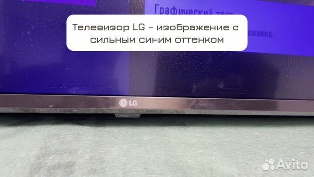 Ремонт LED телевизоров в Уфе в Уфе | Услуги | Авито