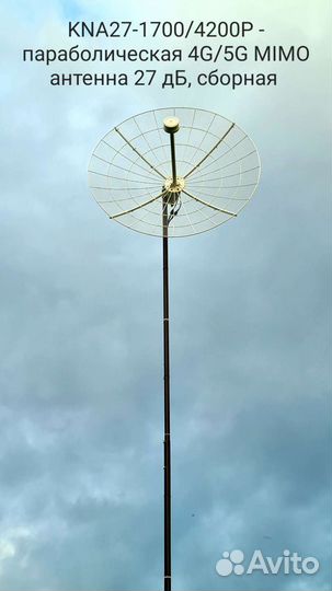 KNA27-1700/4200P SMA-male 50 Om 4G/5Gmimo 27дБ NEW