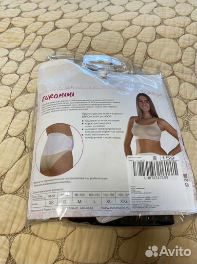 Бандаж для беременных новый euromama L
