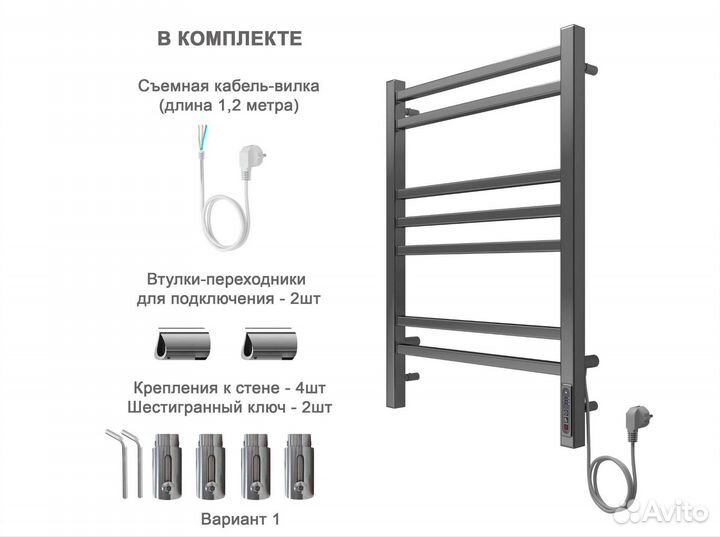 Полотенцесушитель электрический Aquatek П7 50х70