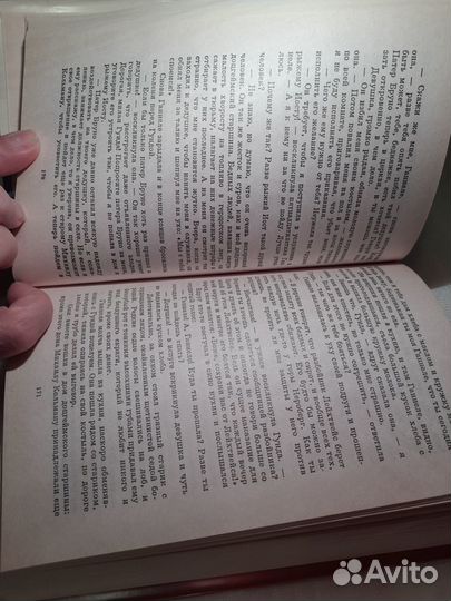 Пещера Лейхтвейса, или Тридцать лет любви