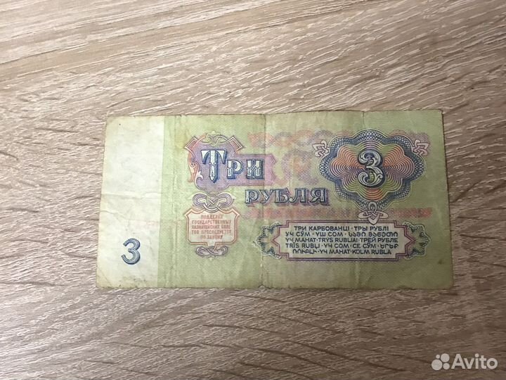 Деньги СССР 1961