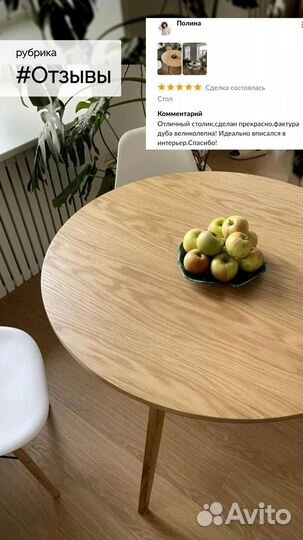 Раздвижной стол