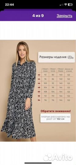 Платье новое 46